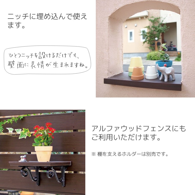 本命ギフト Frb製 飾り棚 木目調 1l ウォールシェルフ 壁面 ディーズガーデン オプション 門塀 フェンス 外構 屋外 その他玄関 門柱まわり Granobrew Com Br