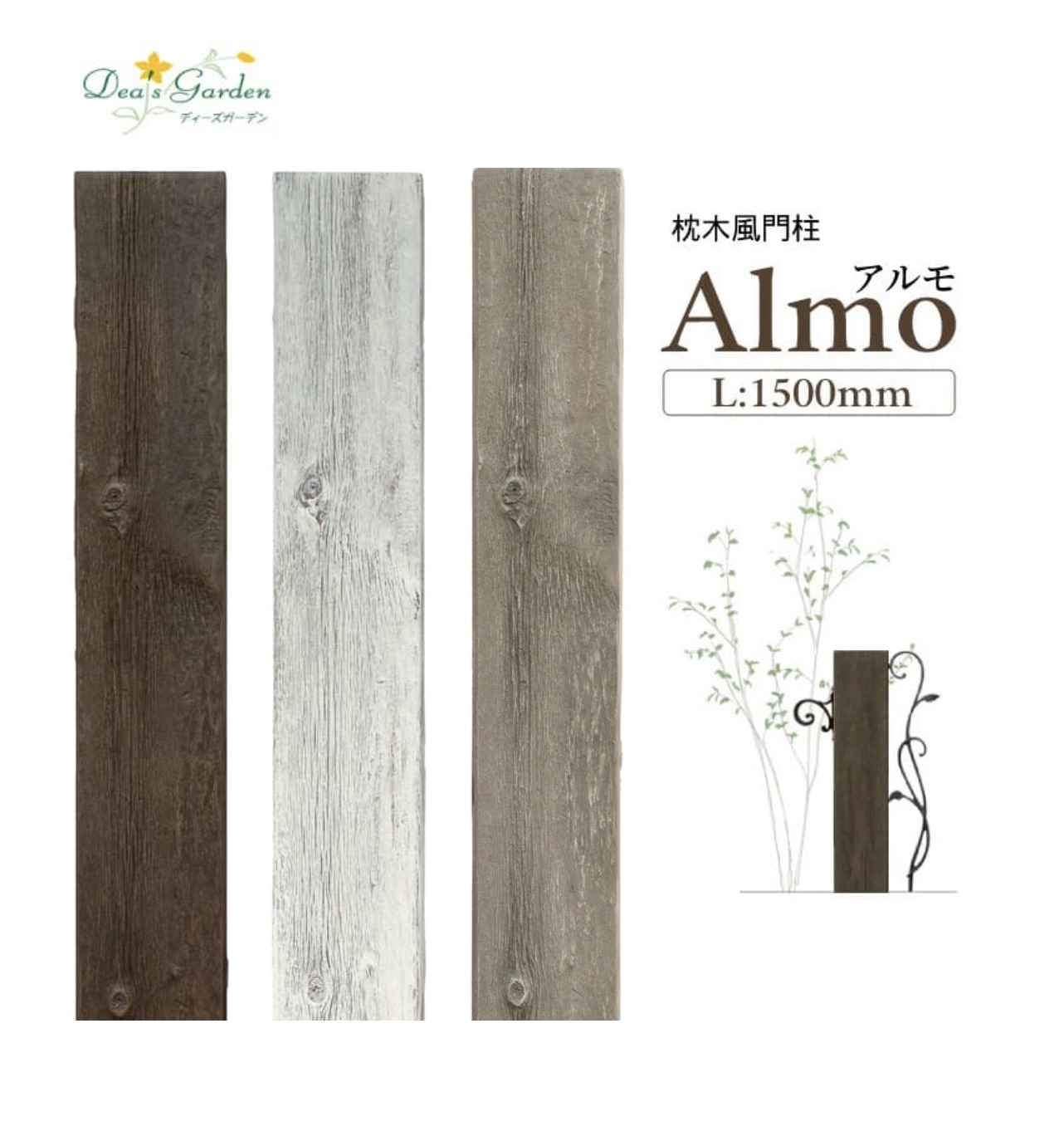 楽天市場】機能門柱 おしゃれ 【ポイント2倍】【プレゼント付き】枕木