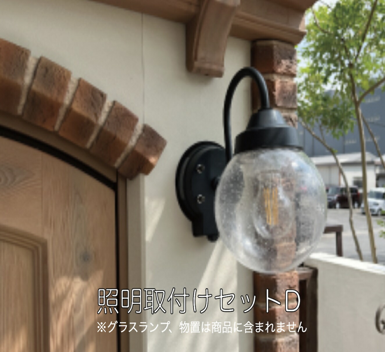 玄関 照明 おしゃれ 【ポイント2倍】【プレゼント付き】取付セットD オプション 金具 カンナキュート カンナキュートフレンチシック ディーズガーデン DSLBP04