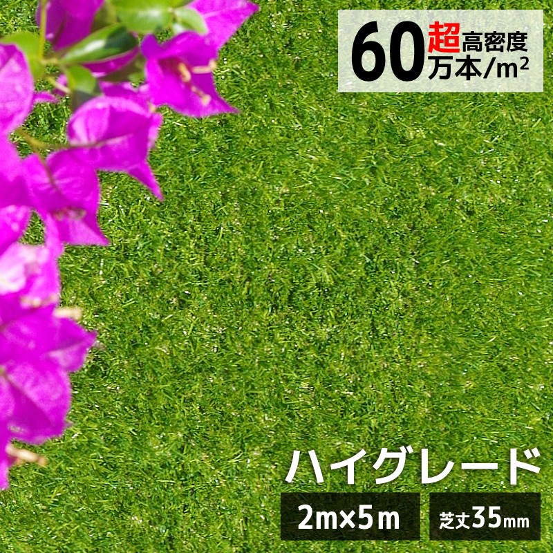 【1位】 人工芝 一巻き 2m×5m 10平米 芝丈35粍 密集して 防草 UVとり捨てる 防炎 即物的人工芝 芝地引っ敷き 室外 庭 縁側 DIY ガーデニング リゾートガーデンターフ 貨物輸送無料 父の日