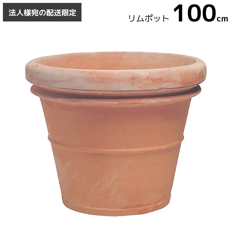 楽天市場】[法人様への配送限定] 植木鉢 おしゃれ 大型 超大型