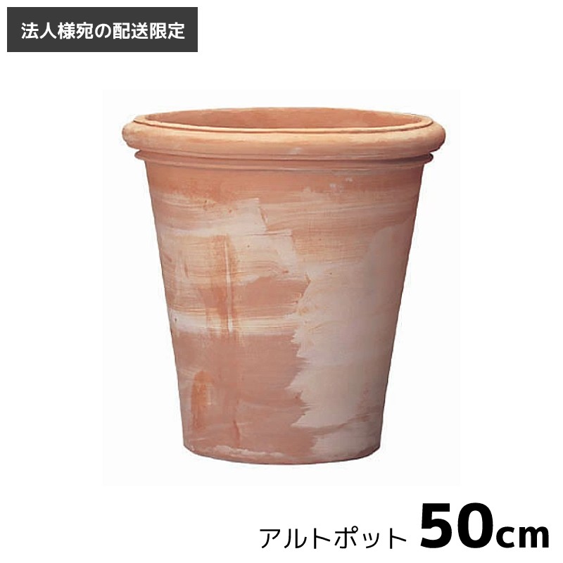 テラコッタ鉢　 大型　丸型植木鉢　直径約46cm 楽天市場】プランター おしゃれ [法人様への配送限定] 植木鉢