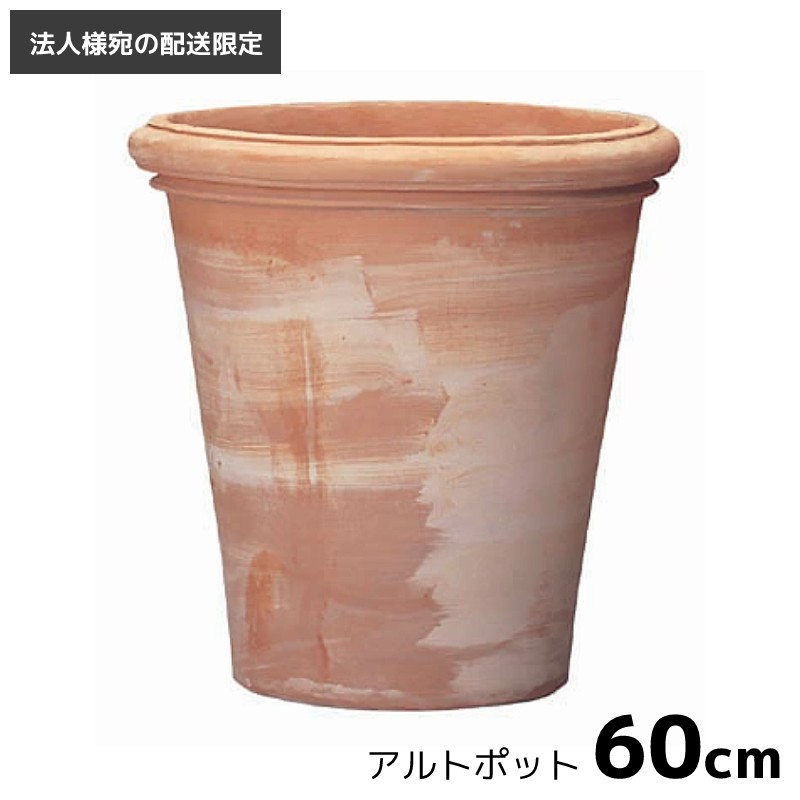 プランター 鉢 大型 今めかしい  [法人様への送りとどける制限事項]  超大型 瀬戸もの テラコッタ べ切れ込み コントラルトポット 60糎 106L 底穴あり 素焼き  イタリア共和国 Benocci 鉢 瀬戸もの 鉢取りまかなう