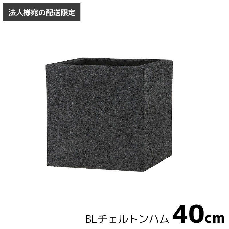 楽天市場】プランター おしゃれ 植木鉢 [法人様への配送限定] 大型