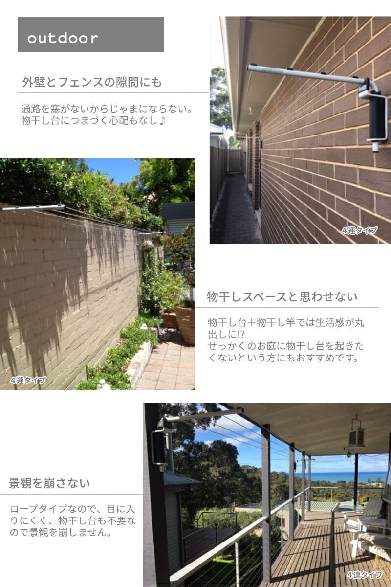 物干し 物干し台 壁付け 屋外 コンパクト 折りたたみ 壁付け 折りたたみ タオル 室内 部屋干し クロースライン ベランダ ロープ 洗濯物干し 物干しスタンド おしゃれ 4連タイプ オーストラリア製 送料無料