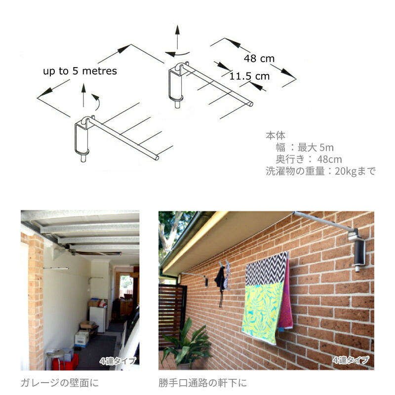 物干し 物干し台 壁付け 屋外 コンパクト 折りたたみ 壁付け 折りたたみ タオル 室内 部屋干し クロースライン ベランダ ロープ 洗濯物干し 物干しスタンド おしゃれ 4連タイプ オーストラリア製 送料無料