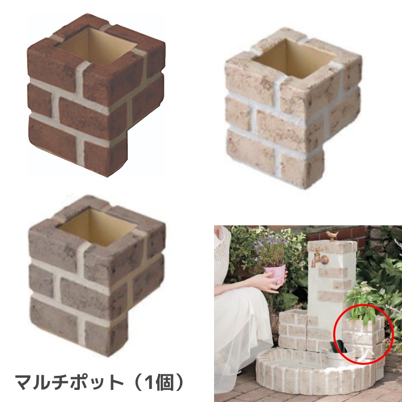 【1位】 マルチポット 立水栓 オプション レトロブリック サナンド 鉢 3号鉢好いかげんに 水栓柱用 室内用便器場 外水栓 室外 瀬戸  貨物輸送無料