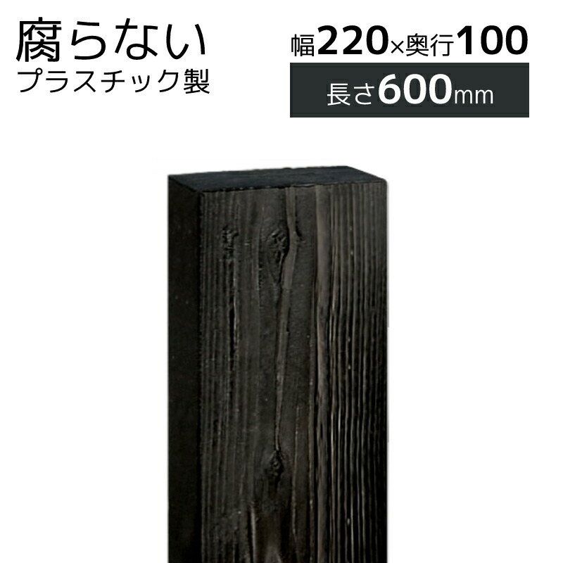 楽天市場】【ポイント2倍】【プレゼント付き】人工木材 門柱 ディーズ