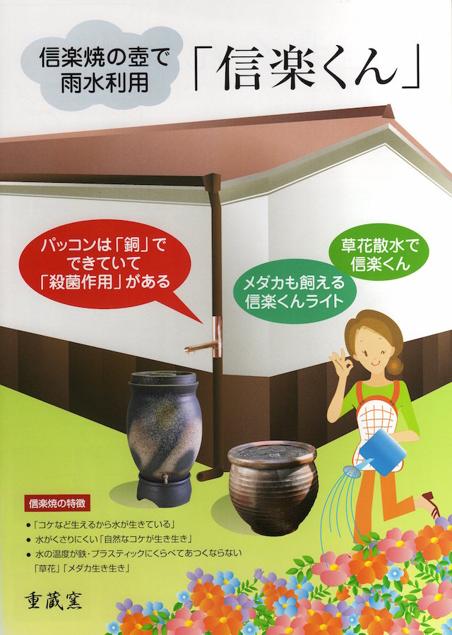 楽天市場 雨水タンク 信楽くん400 容量60l 青古信楽 あおこしがらき パッコン器具つき エクステリア通販プルーマガーデン