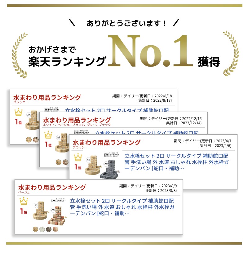 立水栓セット 2口 サークルタイプ ガーデンパン 補助蛇口配管 手洗い場