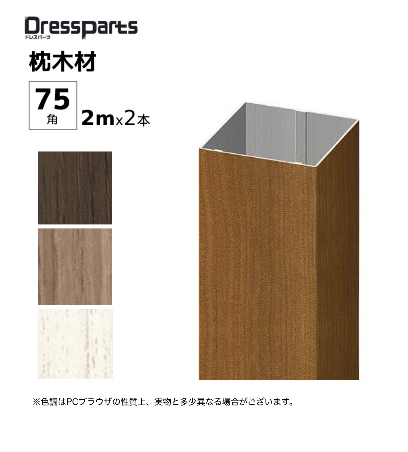 建材 模造木材 硬質ウレタンの木目調飾り梁 - メルカリ