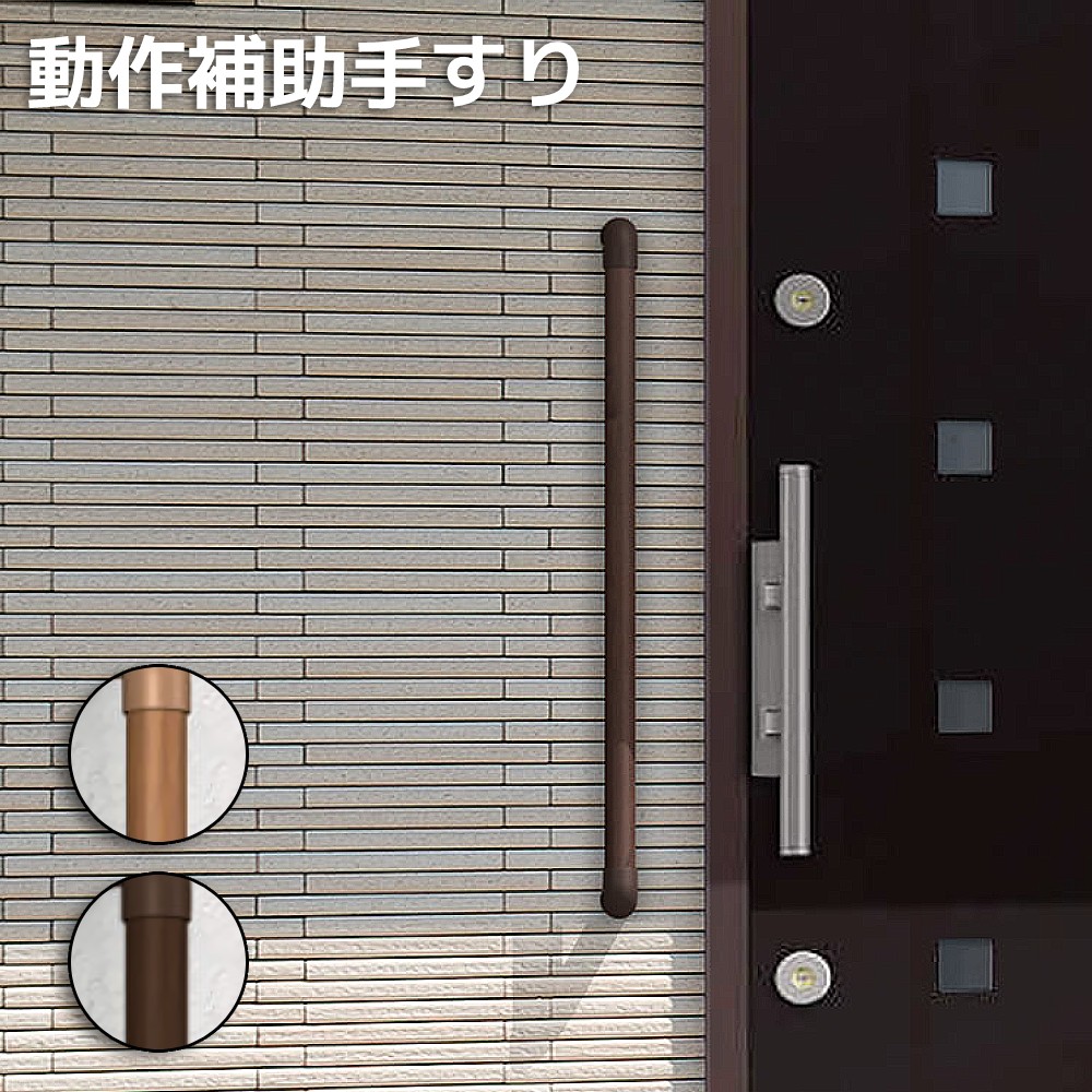 楽天市場】手すり 手摺 玄関 介護 屋外 エトランポS 笠木目板付き I型