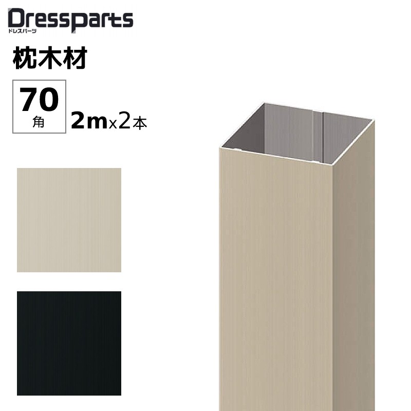 楽天市場】アルミ角柱 DIY アルミ形材 形材色 100角 ドレスパーツ  