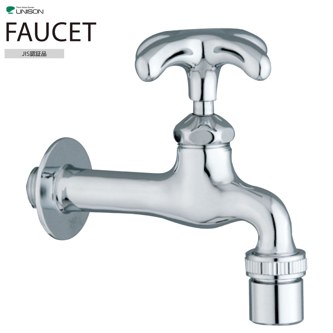 楽天市場】屋外 蛇口 ハンドル おしゃれ セット ホース