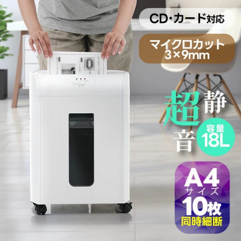 シュレッダー TR1601 楽天市場】コンパクトな業務用電動マルチシュレッダーTR1601 A4