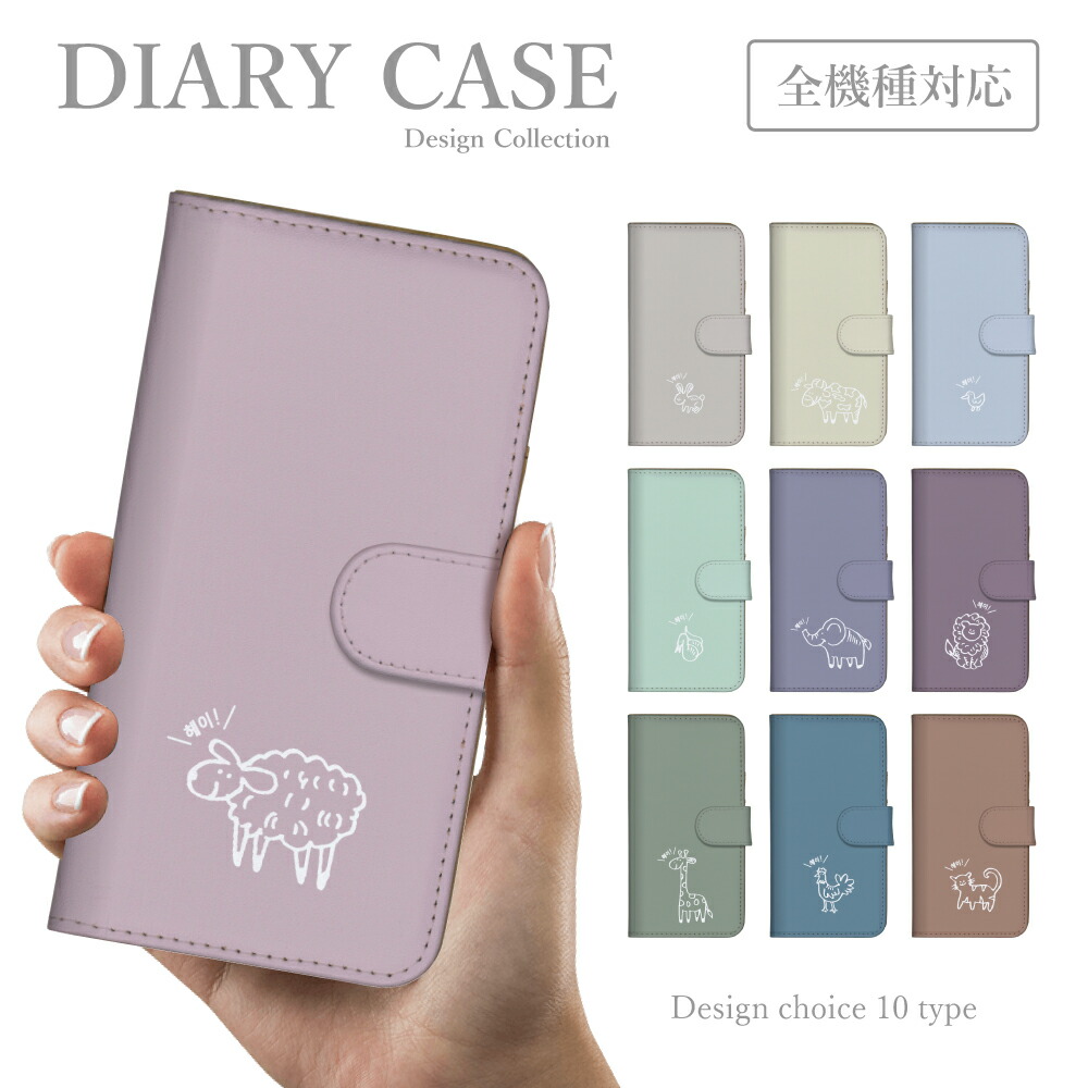 楽天市場】【 ポイント 10倍 】 スマホケース 全機種対応 手帳型ケース 韓国 ねこ ネコ 子猫 ねこちゃん シンプル くすみカラー アンドロイド aquos  sense6 iphone se xperia 5 III google pixel 6 ケース カバー かわいい : Plumeria1988