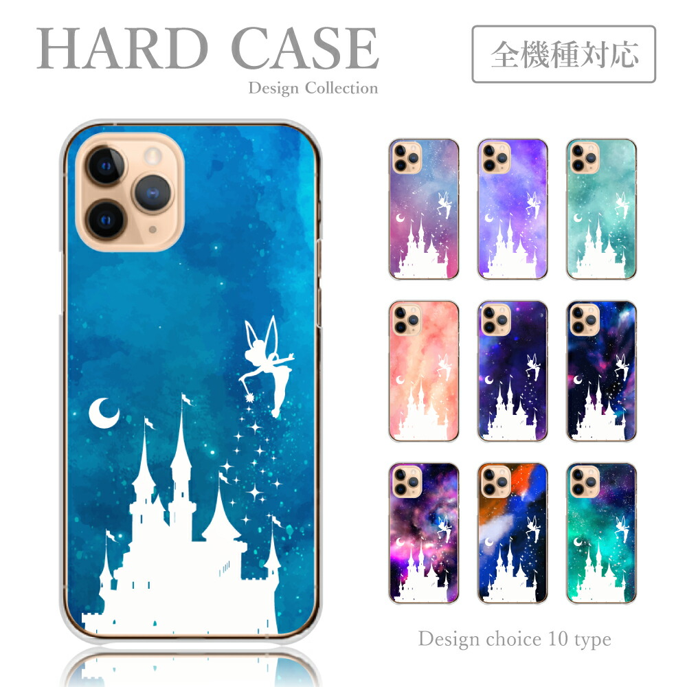 【ティンカーベル】iPhone13.13pro ハードケース 楽天市場】ティンカー ベル iPhone 14 iPhone 13 クリア ケース
