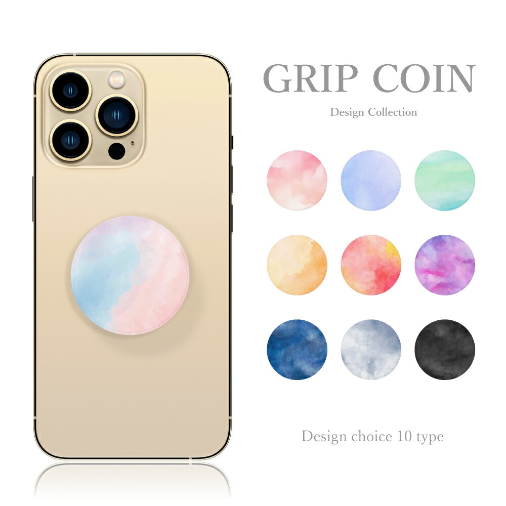 楽天市場】【 ポイント 20倍 】【 GRIP COIN 】スマホソケット スマホグリップ スマホリング 水彩カラー マーブル くすみカラー グリップコイン  韓国 軽量 流行 スマホケース スタンド機能 アクセサリー 大人可愛い : Plumeria1988