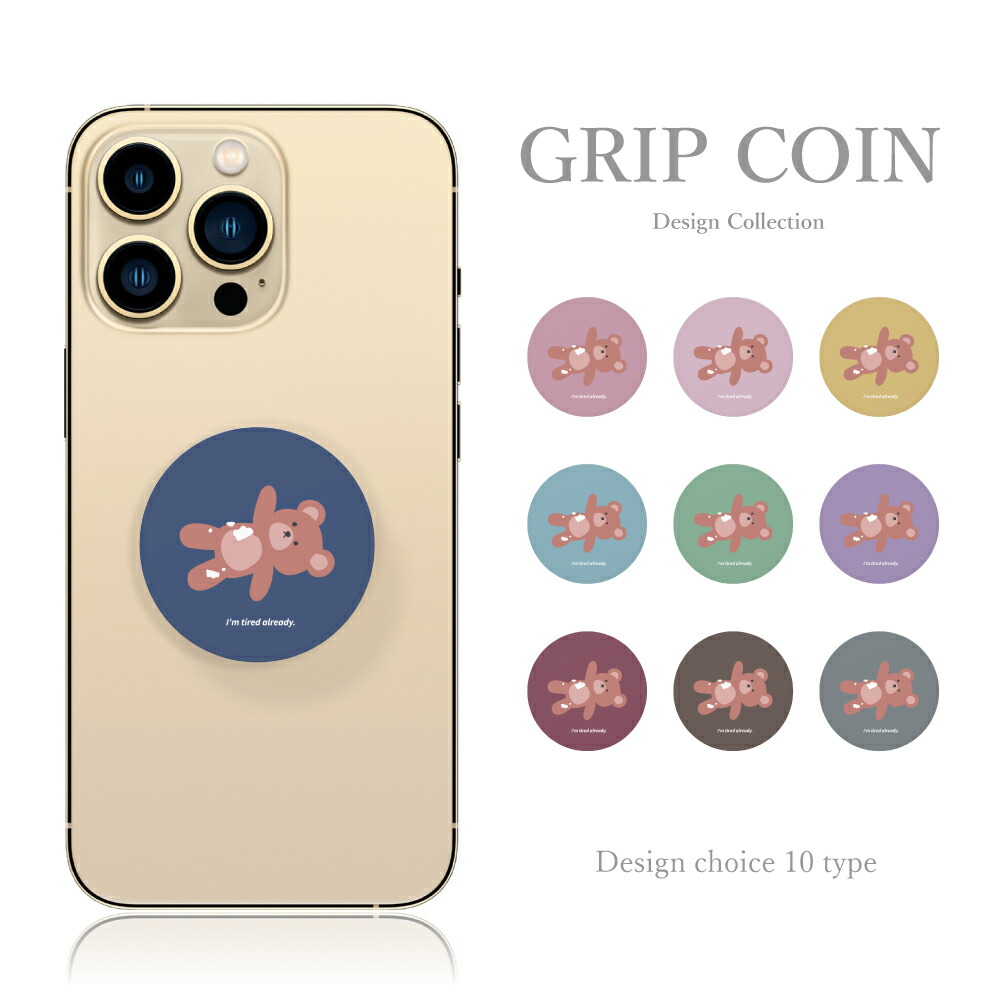 楽天市場】【 ポイント 10倍 】 【 GRIP COIN 】スマホソケット スマホグリップ スマホリング くま 熊 テディベア モコモコ グリップコイン  韓国 軽量 流行 スマホケース スタンド機能 アクセサリー 大人可愛い : Plumeria1988