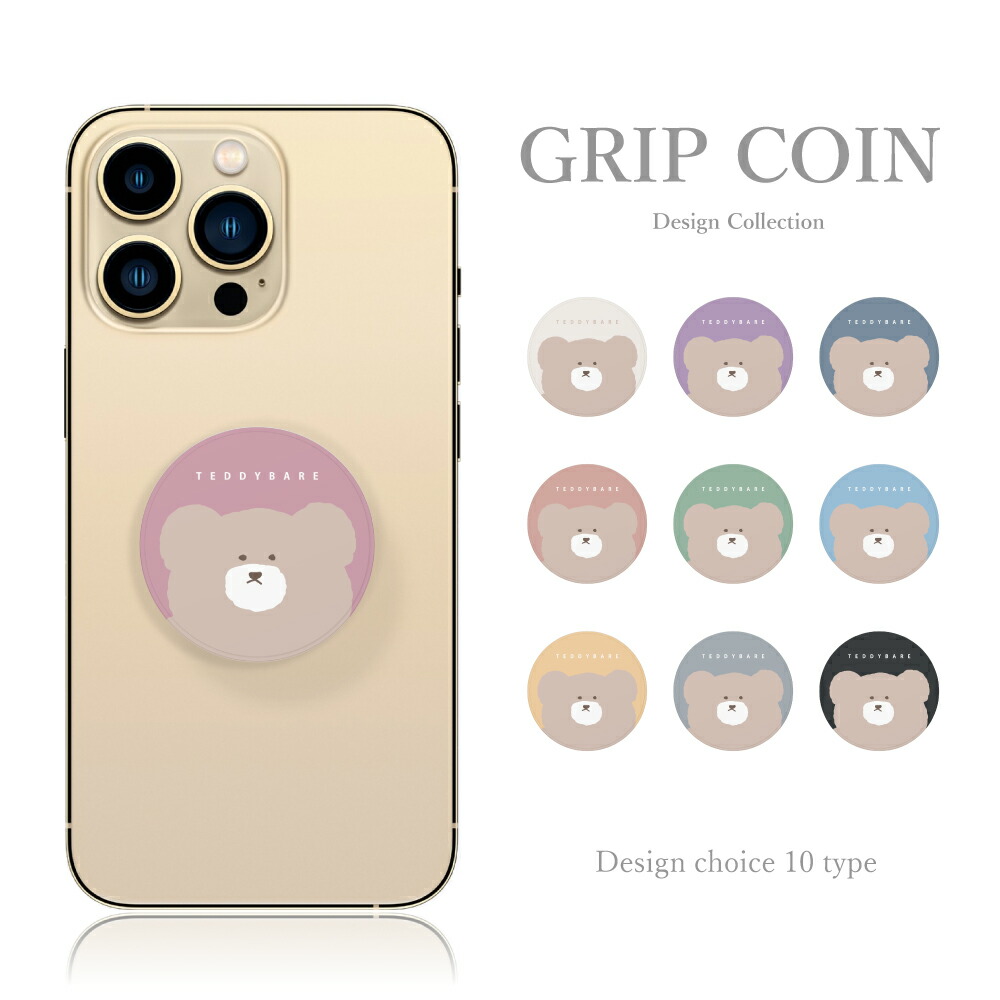 楽天市場】【 ポイント 10倍 】 【 GRIP COIN 】スマホソケット スマホグリップ スマホリング 犬 わんちゃん 柴犬 フレンチブルドッグ  グリップコイン 韓国 軽量 流行 スマホケース スタンド機能 アクセサリー 大人可愛い : Plumeria1988