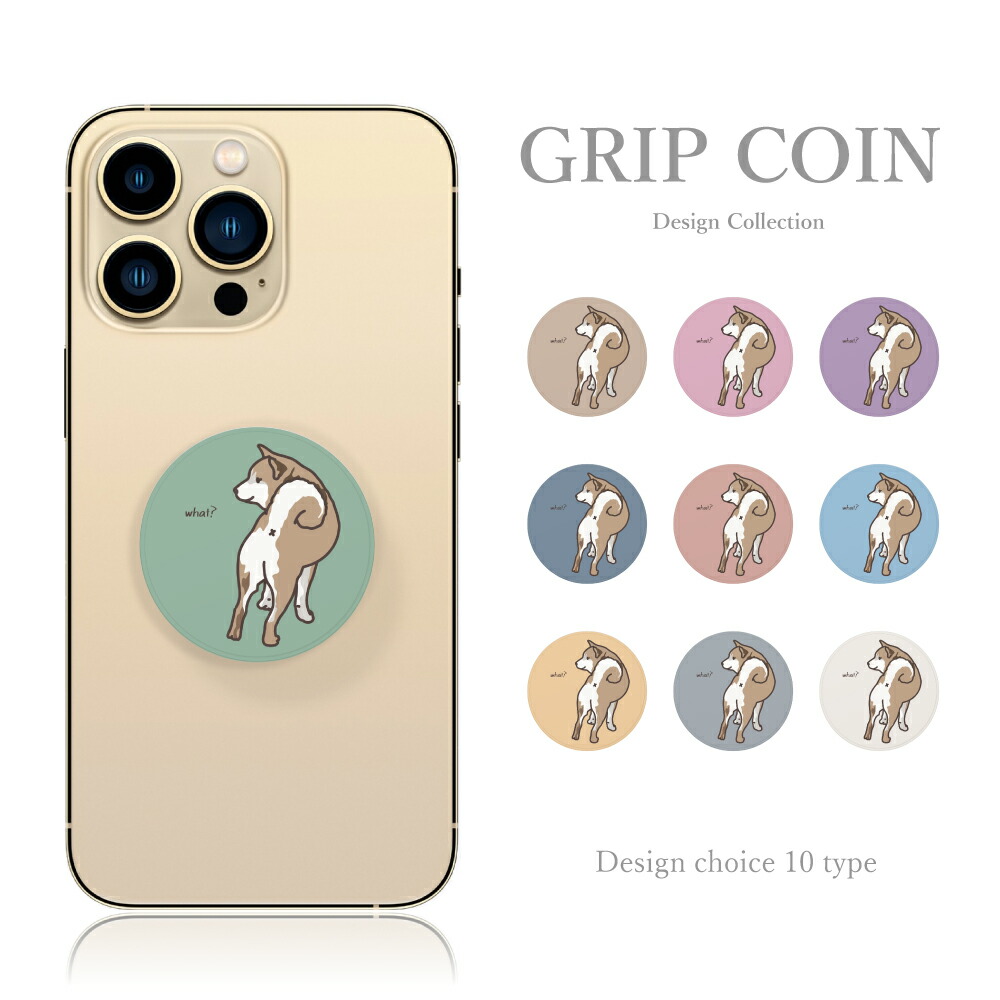 楽天市場】【 ポイント 10倍 】 【 GRIP COIN 】スマホソケット スマホグリップ スマホリング 柴犬 くすみカラー グリップコイン 韓国  軽量 流行 スマホケース スタンド機能 アクセサリー 大人可愛い : Plumeria1988