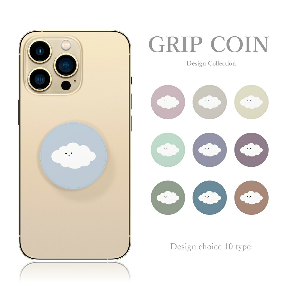 楽天市場】【 ポイント 10倍 】 【 GRIP COIN 】スマホソケット スマホグリップ スマホリング 犬 わんちゃん 柴犬 フレンチブルドッグ  グリップコイン 韓国 軽量 流行 スマホケース スタンド機能 アクセサリー 大人可愛い : Plumeria1988