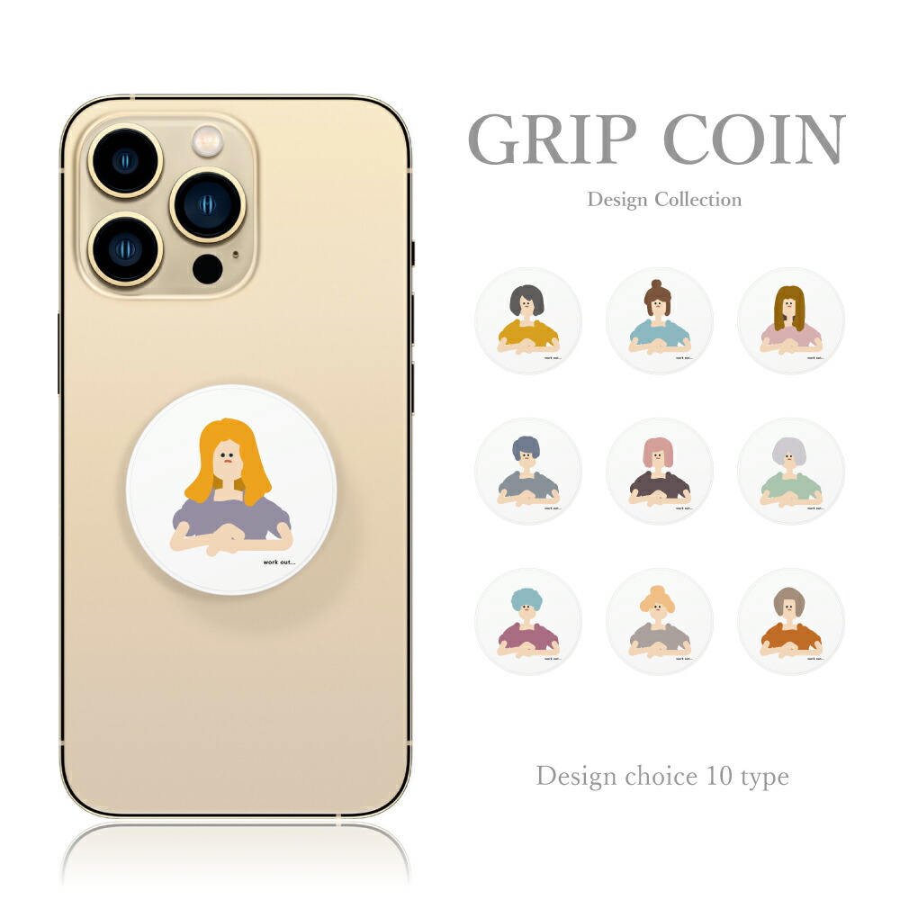 楽天市場】【 ポイント 10倍 】 【 GRIP COIN 】スマホソケット スマホグリップ スマホリング 犬 わんちゃん 柴犬 フレンチブルドッグ  グリップコイン 韓国 軽量 流行 スマホケース スタンド機能 アクセサリー 大人可愛い : Plumeria1988