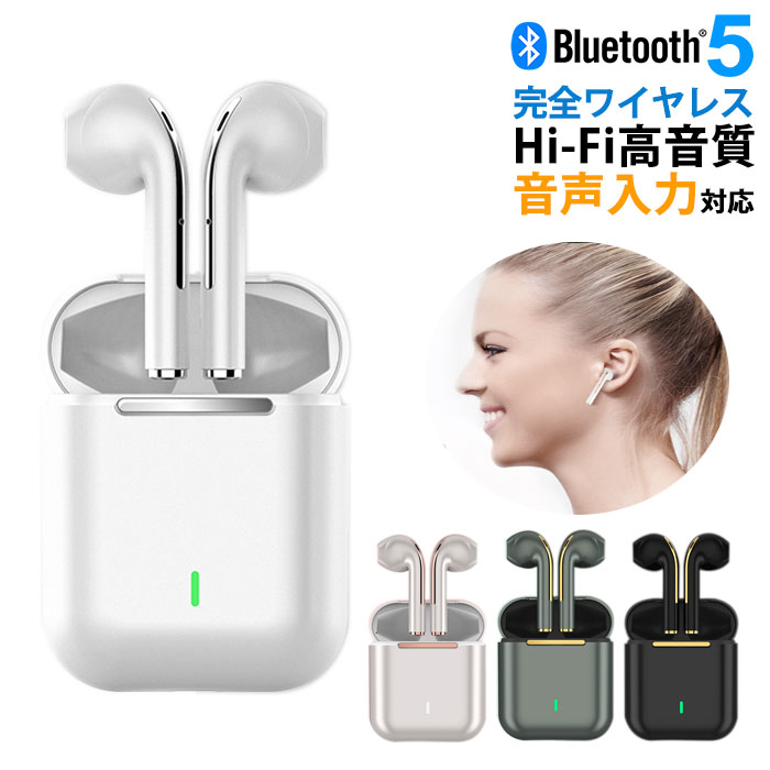 楽天市場 5 Off P5倍 1 27 19 59迄 ワイヤレスイヤホン Bluetooth5 0 イヤホン ブルートゥースイヤホン 両耳 Iphone 高音質 カナル型 ワイヤレスヘッドホン イヤホン 片耳 自動ペアリング スポーツ マグネット イヤホン 防水 マイク付き 長時間 通話 音量調整 Siri