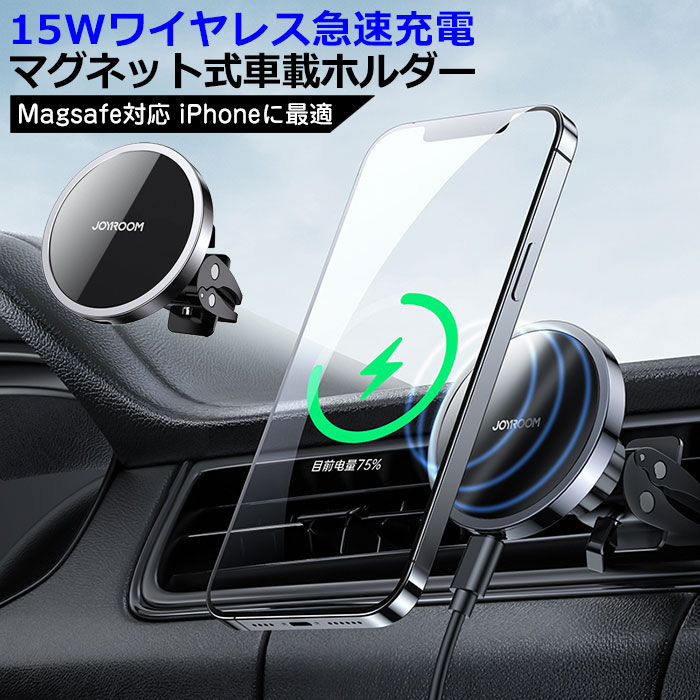 車載ホルダー ワイヤレス充電器 マグネット 車載用 スマホホルダー