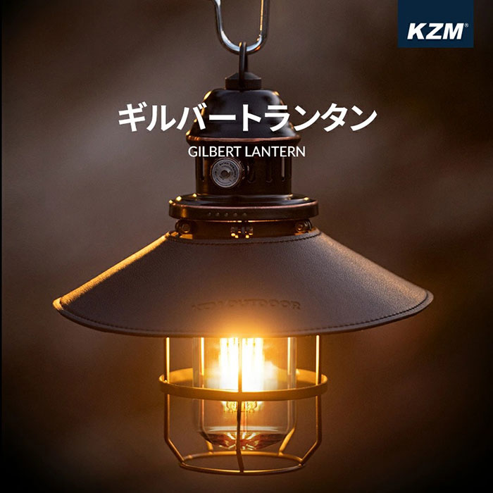 楽天市場】KZM モダンハイブランタン キャンプ ランタン LED