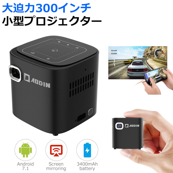 楽天市場 今だけポイント10倍5 1 9 59迄 5点セット モバイル プロジェクター 小型 ワイヤレス 天井 ホームシアター 子供 壁 家庭用 コンパクト プロジェクター Bluetooth スマホ 接続 Wifi Hdmi Dvd 人気 ビジネス モバイルプロジェクター Iphone Android 三脚 こころが