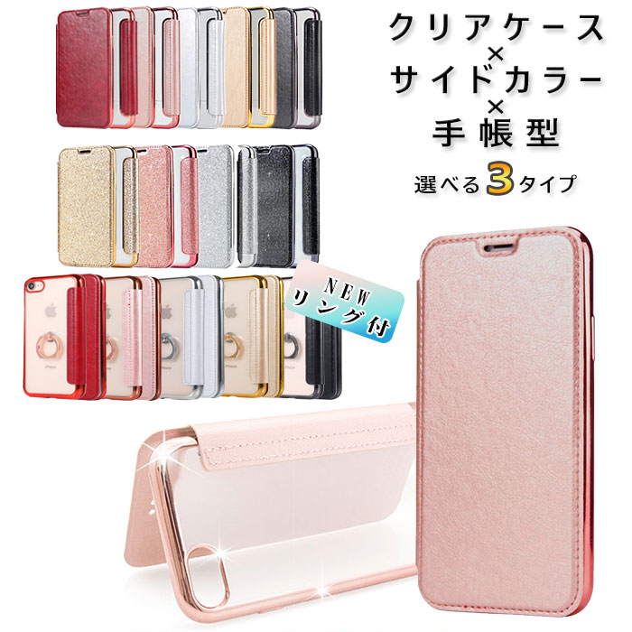 楽天市場 Iphone11 ケース 手帳 Iphone Se ケース Iphone8 Pro Iphoneケース Xr Iphone7ケース 手帳型 Iphone 11 Pro Max かわいい Xs X クリア スマホケース 全機種 Iphonexr Iphonexs カバー おしゃれ かわいい カード収納 ガラスフィルム こころが香る Yucca