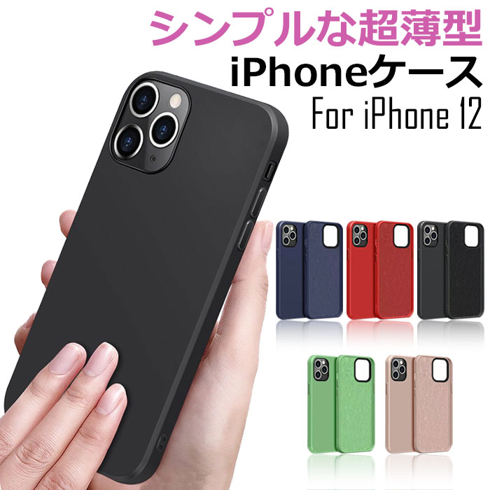 楽天市場 スーパーsale50 Off Iphone12 ケース Iphone12 Pro ケース Iphone12 Pro ケース シンプル Iphone12 Mini ケース かわいい Iphone 12 Mini Pro Max カバー Iphone Pro 12mini 12pro 落下防止 薄型 軽量 アイフォン スマホケース カバー Iphone 12 ケース