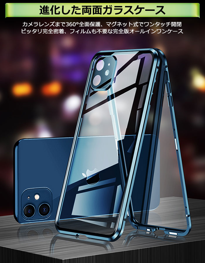 楽天市場 スーパーdeal10 ポイントバック Iphone12 ケース クリア 前後ガラス Iphone 11 ケース Iphone12 Pro ケース Iphone12mini カメラレンズ保護 カバー一体型 Iphone12promax ケース スマホ カバー 両面 おしゃれ かわいい バンパー 耐衝撃 マグネットケース ガラス