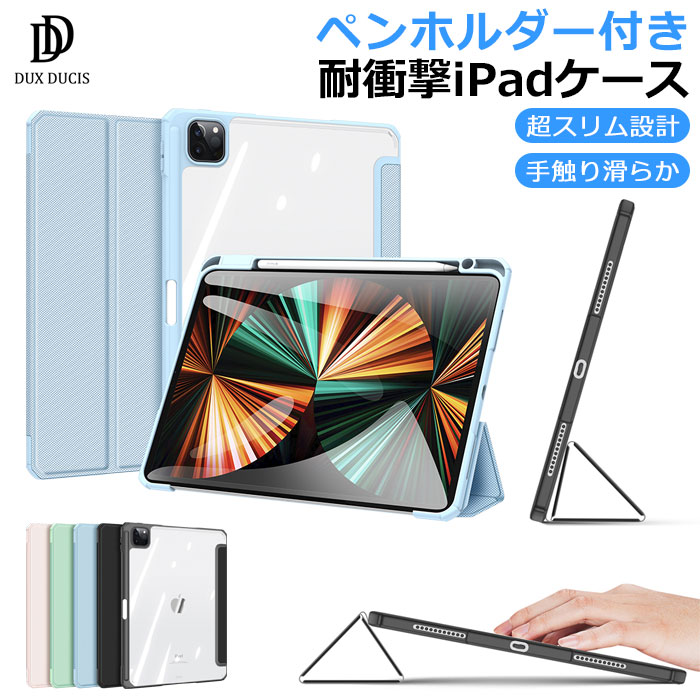 楽天市場】【ペンポケ付き】 iPad ケース 第9世代 耐衝撃 第７世代 mini6 iPad 9.7インチ ipad ケース10.2 カバー  ペン収納 mini4 5 かわいい apple アップル ipad 第9世代 ケース 第6世代 iPadPro 12.9 iPad Pro 11  Air3 10.5 タッチペン 入れ Apple