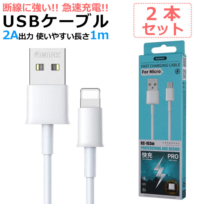 楽天市場】1000円ポッキリ スマホ充電ケーブル iphone type-c 2タイプ