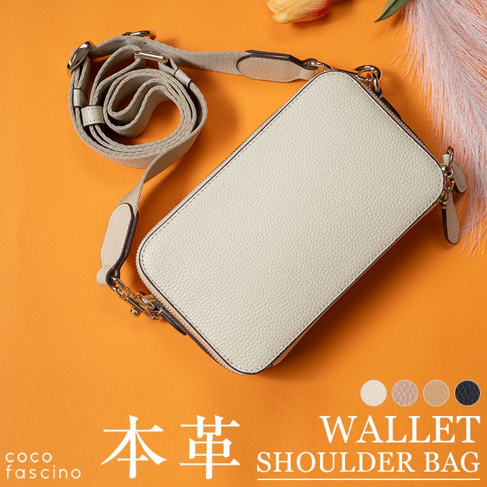 【SS押さえる！引き換え証で30%OFF】レディース ショルダーバッグ レディース ショルダーバッグ レディース 曲がった掛け御徒面子 レディース 本革  御徒面子 肩肉 御徒面子 レディース 曲がったがけ 小さめ お金入れ肩肉 スマホポシェット お金入れポシェット Cocofascino