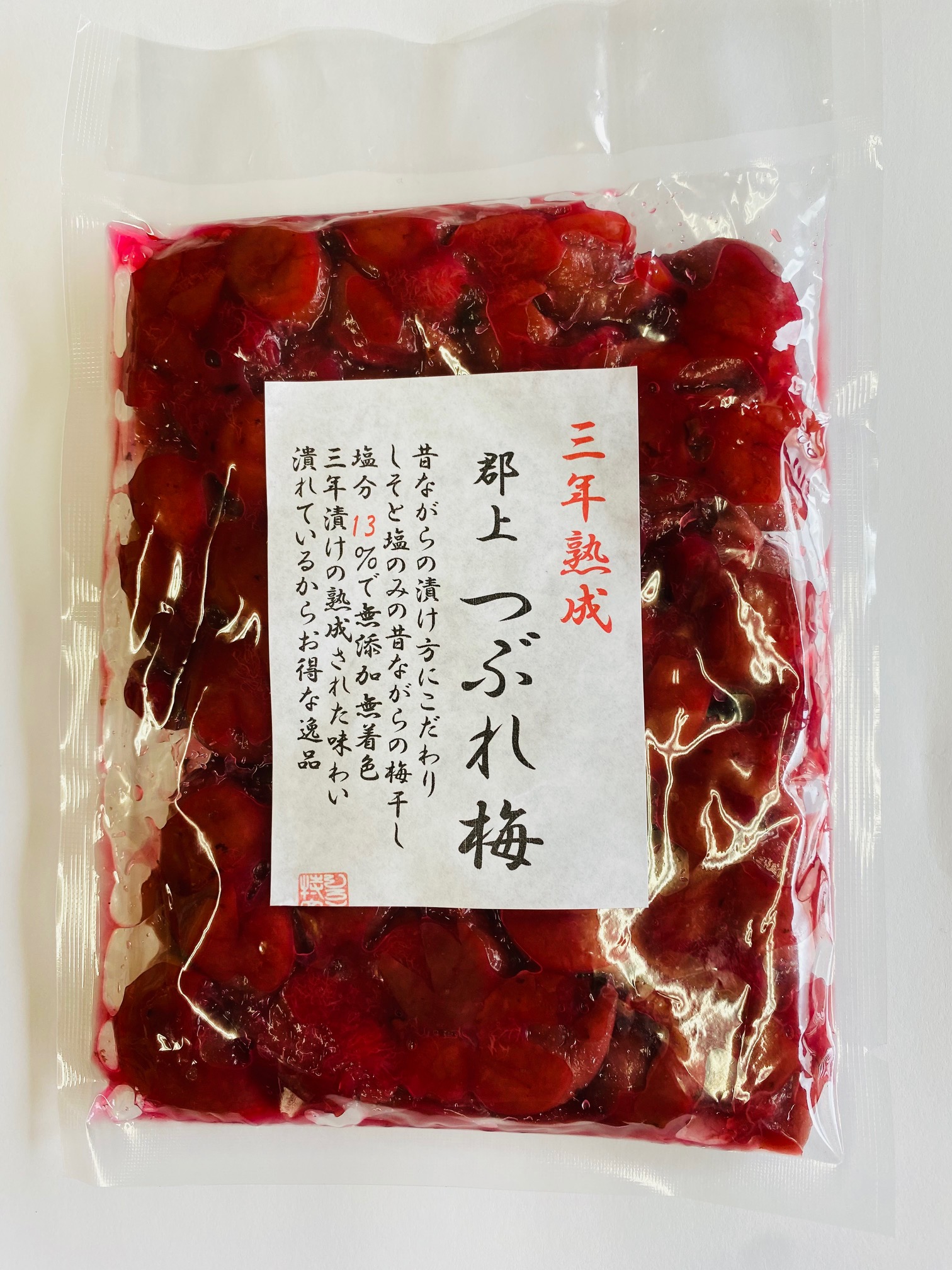完熟お買得つぶれ梅干　無添加　無選別　　小粒　10kg入り 完熟つぶれ梅干 白干し 無添加 無選別 10kg入り - メルカリ