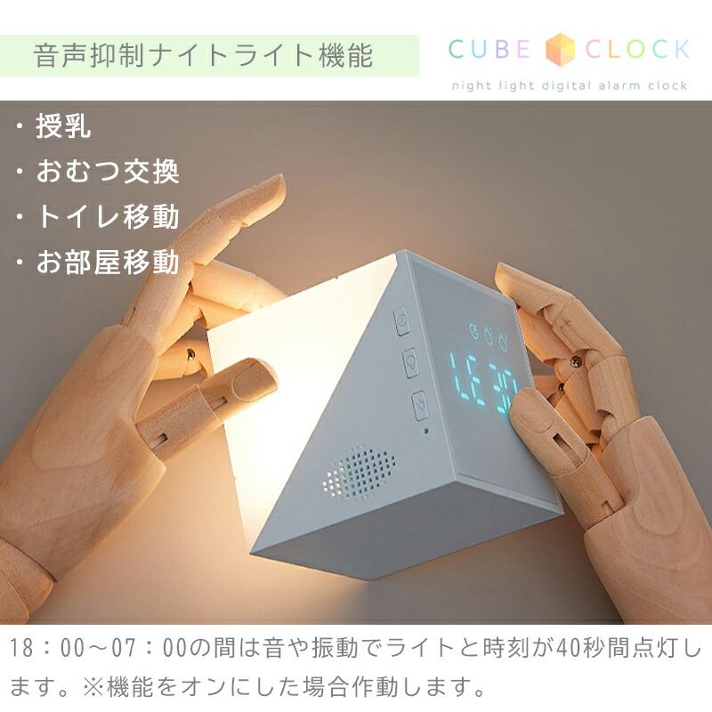 送料無料 デジタル時計 光目覚まし時計 目覚まし時計 置き時計 ルービックキューブ型 アラームクロック おしゃれ かわいい Led ナイトライト プレゼント 出産祝い 子供 北欧 目覚ましライト 間接照明 授乳ライト 韓国雑貨 最大50 オフ ギフト 赤ちゃん