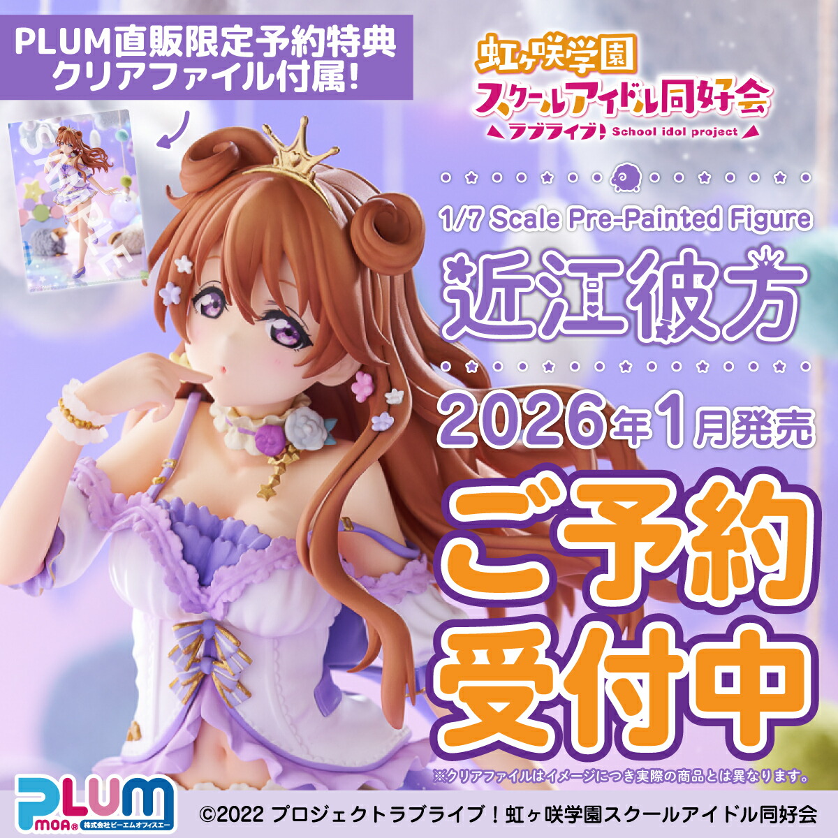楽天市場】【PLUM直販限定】遊佐こずえ[スウィートフェアリー