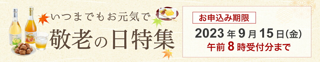 楽天市場】梅ゼリー ゼリー 敬老の日 プレゼント ギフト 【紀州完熟南