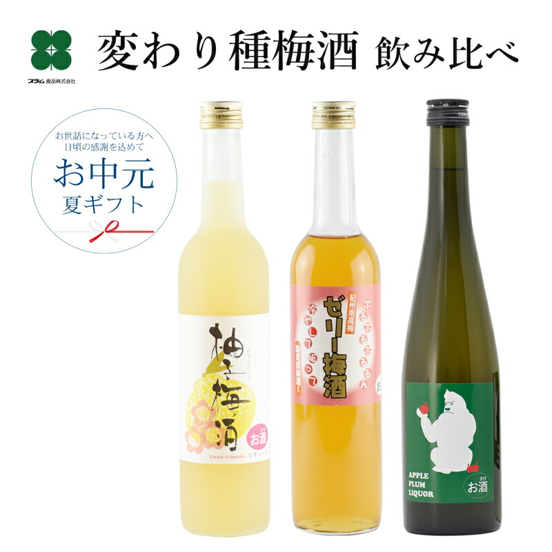 楽天市場】梅酒 【りんご梅酒 500ml アルコール度数 5%】 お酒 ギフト プレゼント 贈り物 : 梅酒専門店 プラム