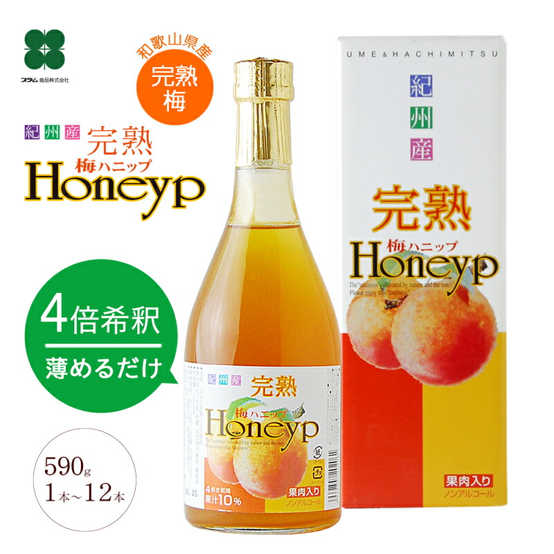 カルディ　梅エードベース500ml 12本 楽天市場】カルディ 梅エードベース 国産梅果汁使用 500ml 梅