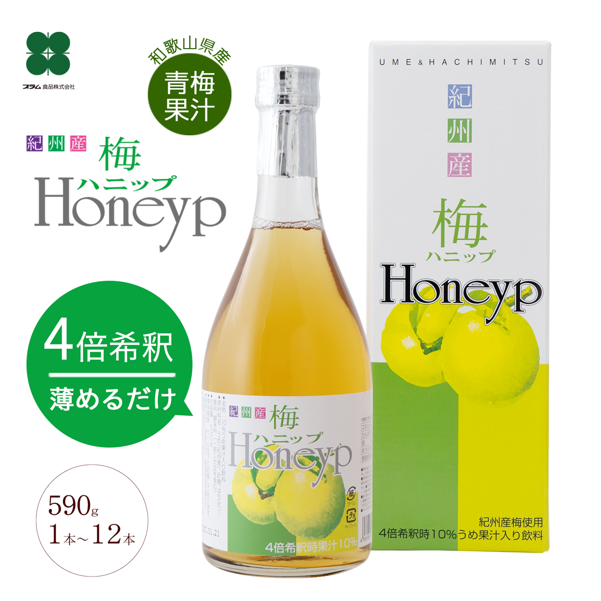 楽天市場】カルディ 梅エードベース 国産梅果汁使用 500ml 梅