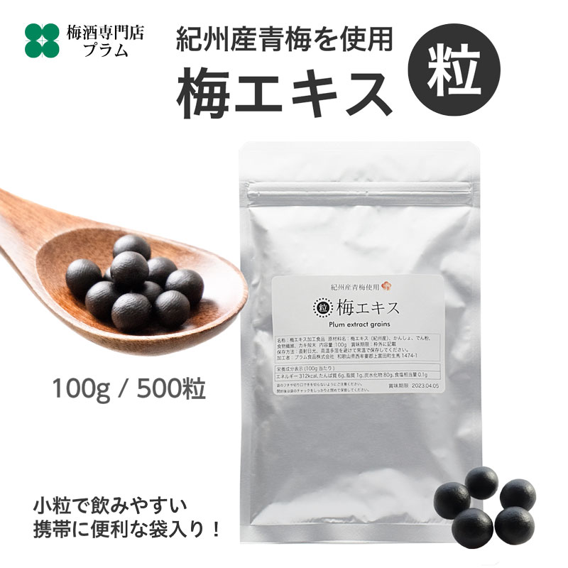 楽天市場】オリヒロ 梅肉エキス粒 360粒 約18日分 orihiro
