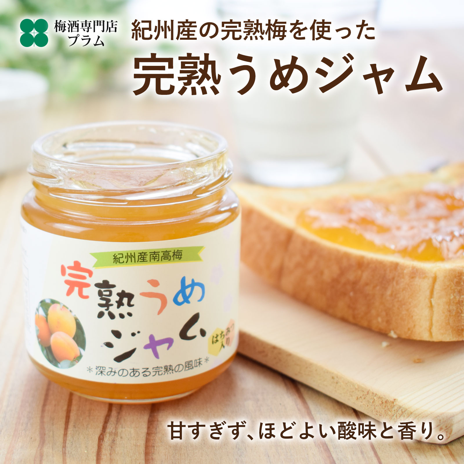 楽天市場】完熟 梅ハニップ Honeyp 590g 【赤】 / プラム食品株式会社