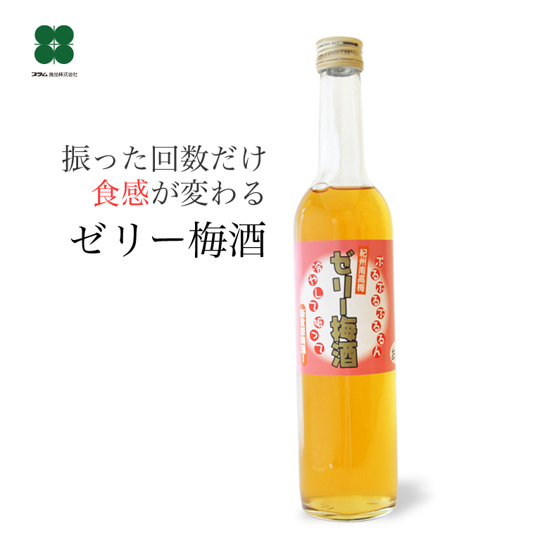 楽天市場】梅酒 プレゼント ギフト 【柚子梅酒 500ml】 ゆず梅酒