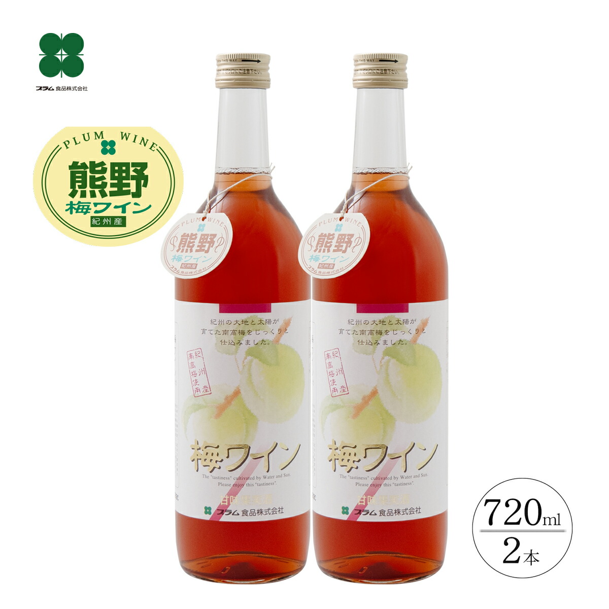 楽天市場】ロゼワイン 花螺李 梅ワイン 720ml 和歌山 日本 ギフト