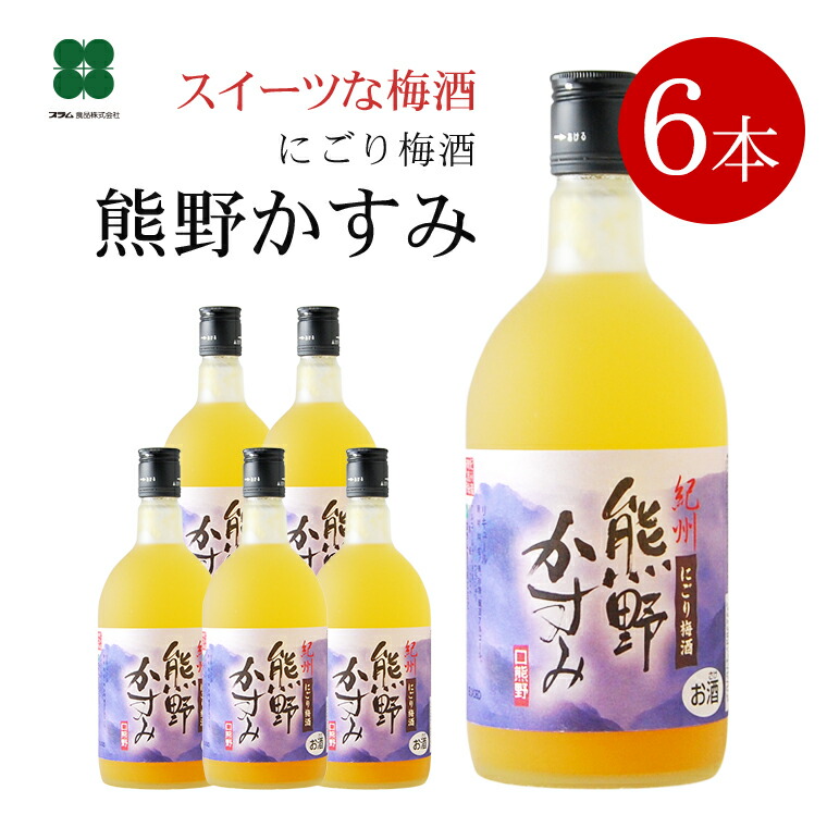 楽天市場】梅酒 敬老の日 飲み比べ セット カジュアルギフト 【紀州の梅酒 3種飲み比べ 200ml×3本セット】 プレゼント 女性 誕生日 おしゃれ  人気 贈り物 あす楽 お酒 熊野かすみ 熊野梅酒 本場紀州梅酒 うめしゅ ウメシュ ギフト : 梅酒専門店 プラム