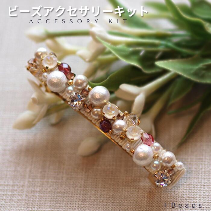 楽天市場】ビーズキット ブローチキット 手作りキット